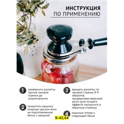 Закаточная машинка для банок автома #22926604