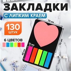 Набор блок-закладки с липким краем пластик 20 листов, 5 цветов, 45×12 мм, 70×70 мм