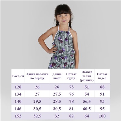 Комбинезон для девочки Египет