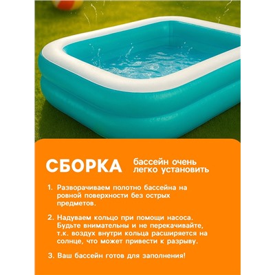 Бассейн надувной, 200×146×48 см, от 6 лет, 54005 Bestway