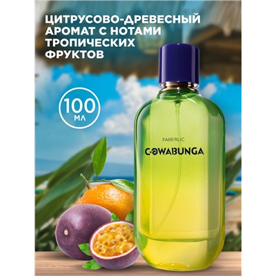 Туалетная вода для мужчин Cowabunga