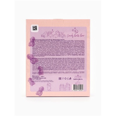 Подарочный набор косметический Candy bath bar мармеладная лаванда, 210 г