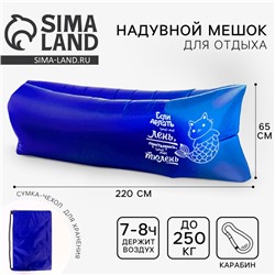 Надувной диван-шезлонг «Ламзак с приколом», 220×80×65 см, пляжный лежак