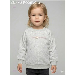 кофта 2052995-1