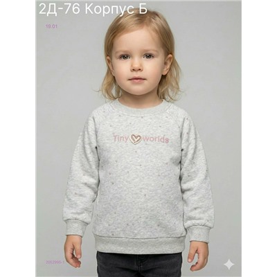 кофта 2052995-1