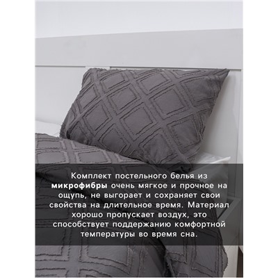 Постельное бельё 2-спальное LoveLife Tufting Ромб, микрофибра
