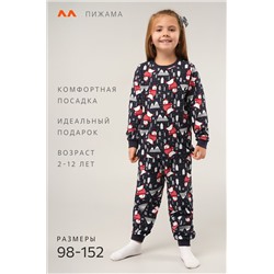 Детская новогодняя пижама Happyfox