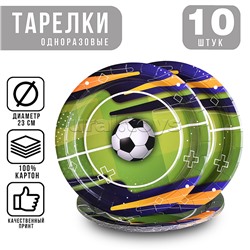 Набор посуды одноразовой "Футбол" тарелки (10 шт)