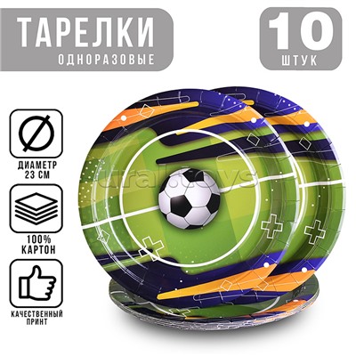 Набор посуды одноразовой "Футбол" тарелки (10 шт)