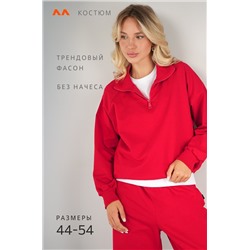 Женский костюм из футера двухнитки Happyfox