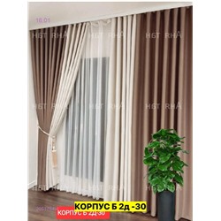 Комплекте Шторы 2051764-4