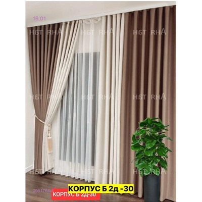 Комплекте Шторы 2051764-4