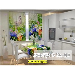 Шторы 3д кухня 2051801-1