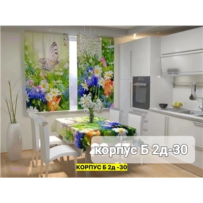 Шторы 3д кухня 2051801-1