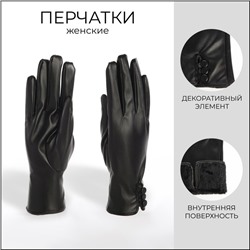 Перчатки женские, без утеплителя, безразмерные, цвет чёрный