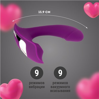 Фиолетовый мини-вибратор с вакуумной стимуляцией