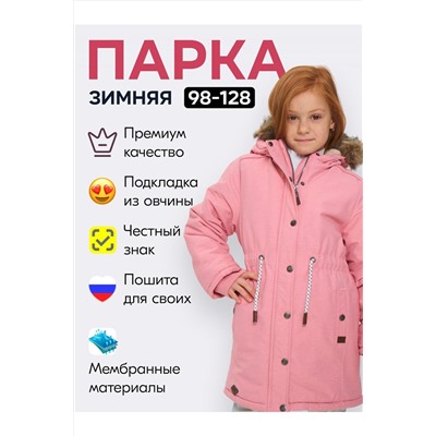 Парка MTFORCE, 1079823