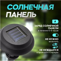 Светильник садовый на солнечной батарее , 1.2W тёпло белое свечение