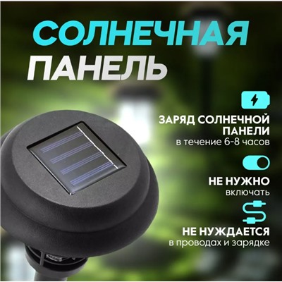 Светильник садовый на солнечной батарее , 1.2W тёпло белое свечение