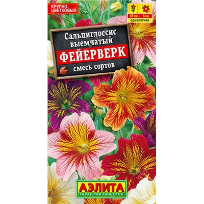 Сальпиглоссис Фейерверк Аэлита
