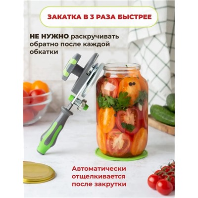 Закаточная машинка для банок #22960843