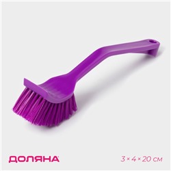 Щётка для посуды с изогнутой ручкой Доляна, 3×4×20 см, МИКС