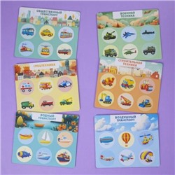 Лото Развивающее "Транспорт" 158х130мм 6 полей 36 фишек коробка (093415) 35310 Хатбер