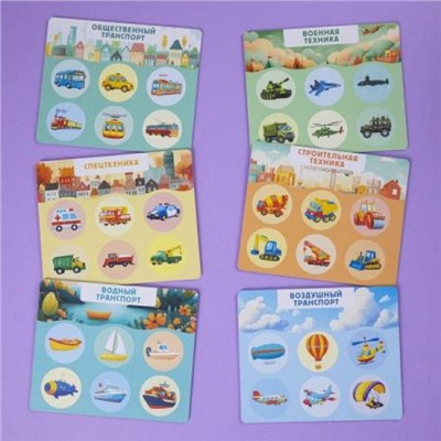 Лото Развивающее "Транспорт" 158х130мм 6 полей 36 фишек коробка (093415) 35310 Хатбер