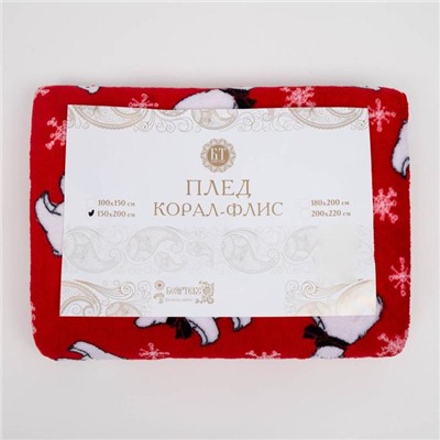 Плед новогодний, 180×200 см, корал-флис, пл. 165 г/м², красный