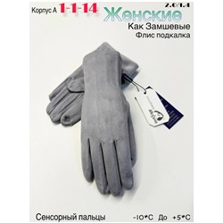 Перчатки #23049768