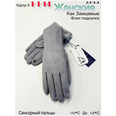 Перчатки #23049768