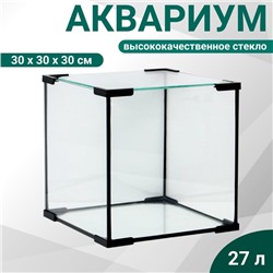 УЦЕНКА Аквариум «Куб», 27 литров, 30×30×30 см