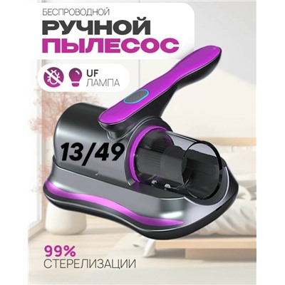 Пылесос #23307442