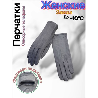 Перчатки #23048013