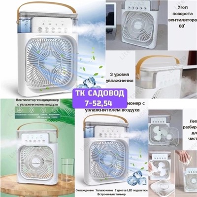 Кондиционер #22920845