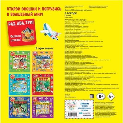 Эксмо Вульф Т. "В городе"