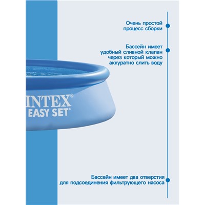 УЦЕНКА Бассейн надувной INTEX Easy Set 28118NP, 305×61 см, 3077 л, фильтр-насос 1250 л/ч, от 6 лет, круглый