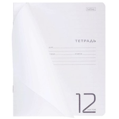 Тетрадь  12л линия с пластиковой обложкой "Белая" (090461) Хатбер