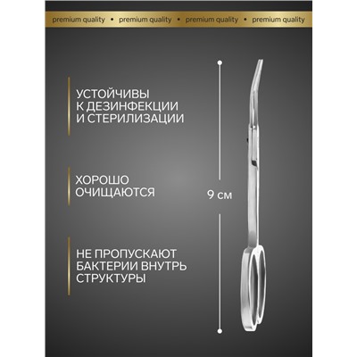 Ножницы маникюрные «Premium», для кутикулы, загнутые, узкие, 9 см, на блистере