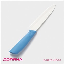 Нож керамический Доляна «Симпл», лезвие 12.5 см, ручка soft touch, цвет синий
