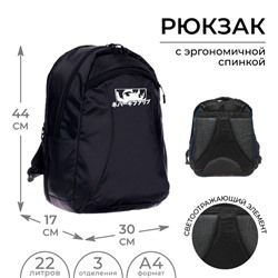Рюкзак школьный, эргономичная спинка, 44×30×17 см «Глаза аниме»