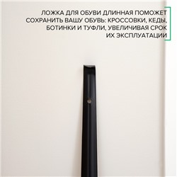 Ложка для обуви Доляна, с крючком, металлическая, 52×4 см, чёрная