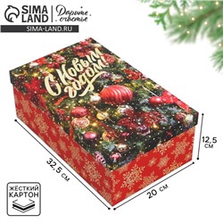 Коробка новогодняя подарочная «Ёлочные игрушки», 32.5×20×12.5 см
