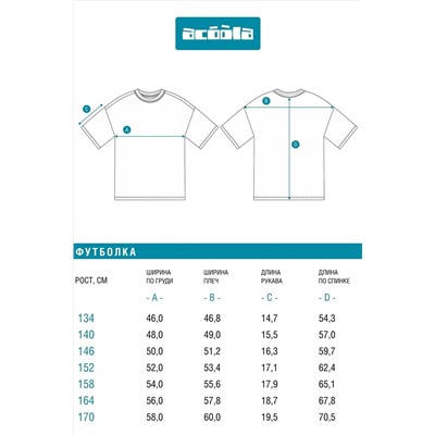 Футболка ACOOLA, 1234960