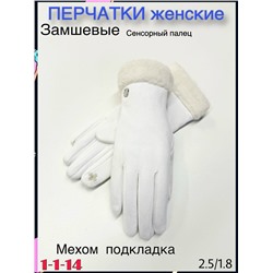 Перчатки #23112984