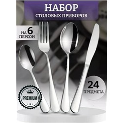 Набор столовых приборов #23310029