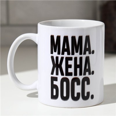 УЦЕНКА Кружка чайная керамическая «МАМА. ЖЕНА. БОСС», 320 мл
