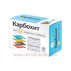 Карбохит 0,37г №40капс (БАД)