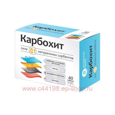 Карбохит 0,37г №40капс (БАД)