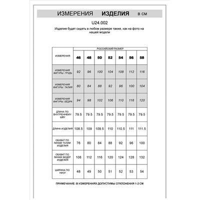 Брюки с поясом на резинке из эластичного твилла